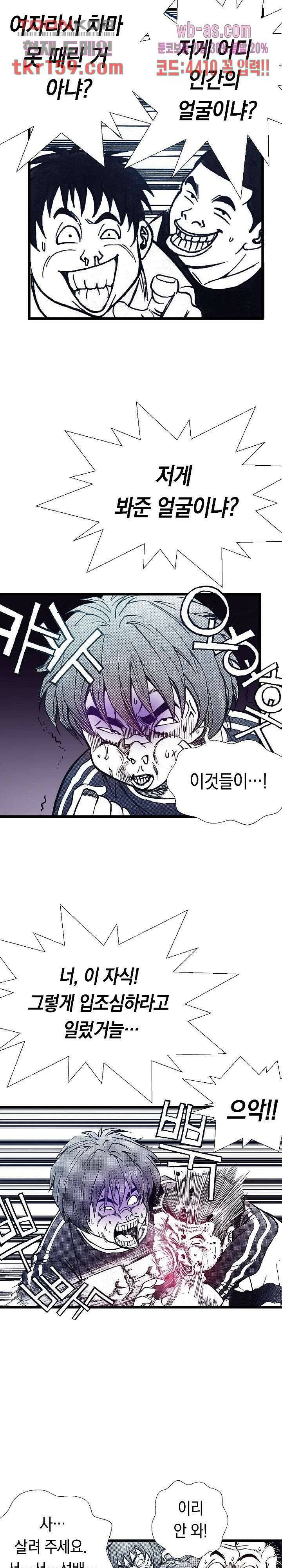 듀크:걸복서 36화 6