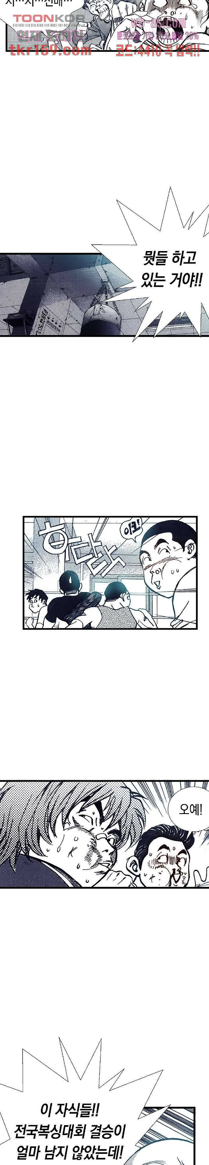 듀크:걸복서 36화 7