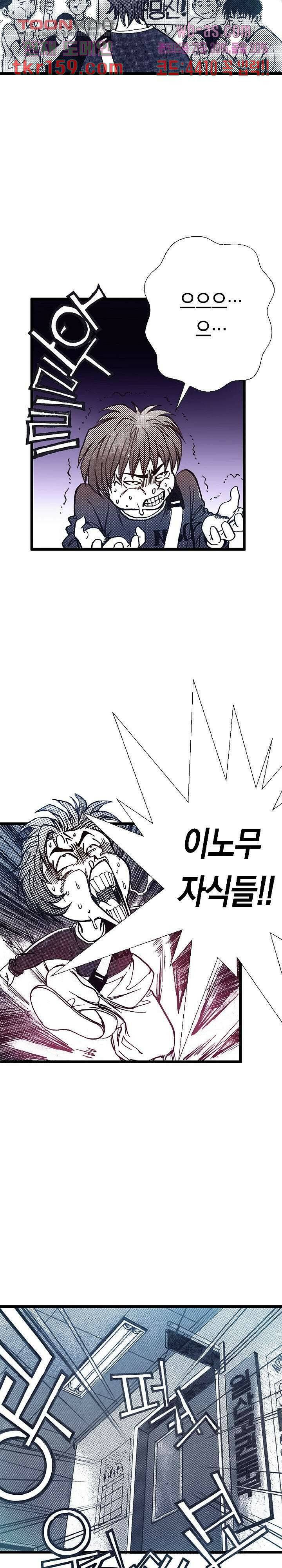 듀크:걸복서 36화 14