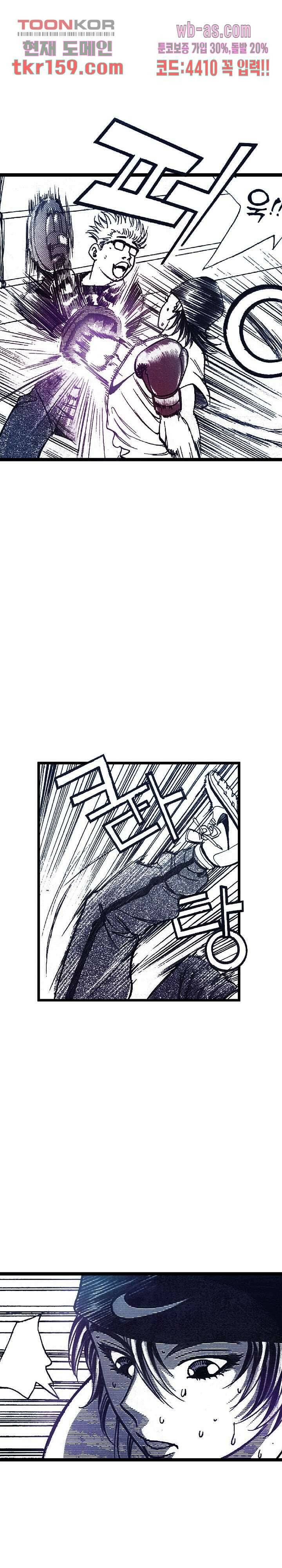 듀크:걸복서 36화 18
