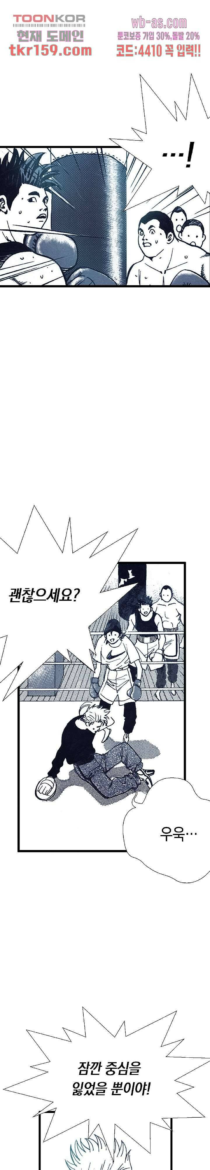 듀크:걸복서 36화 19