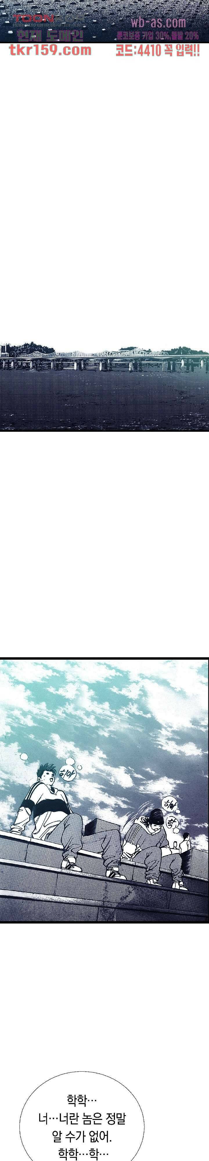듀크:걸복서 36화 24
