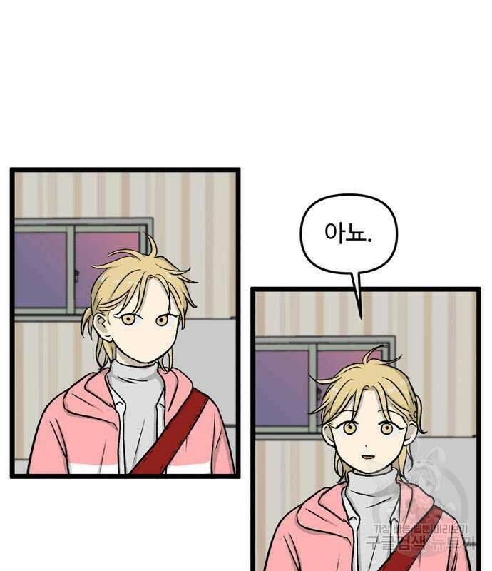 집이 없어 188화 7
