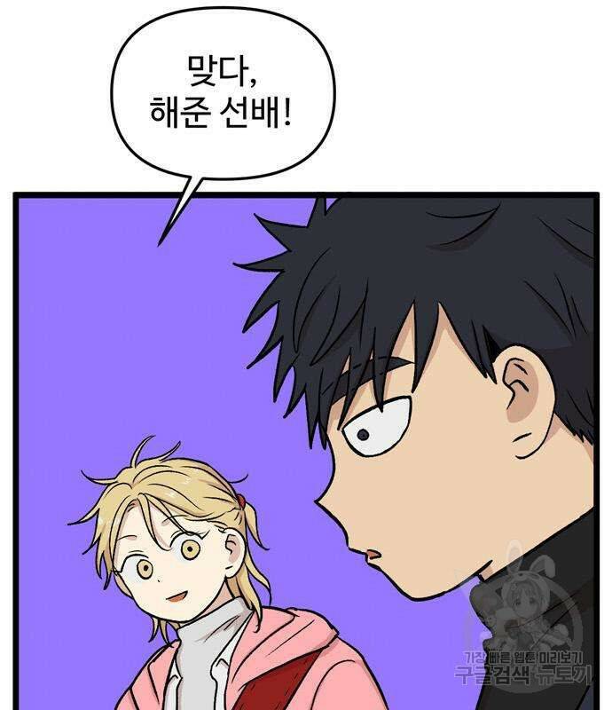집이 없어 188화 10