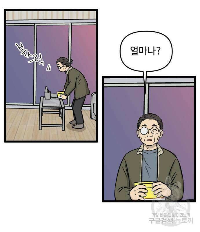 집이 없어 188화 16