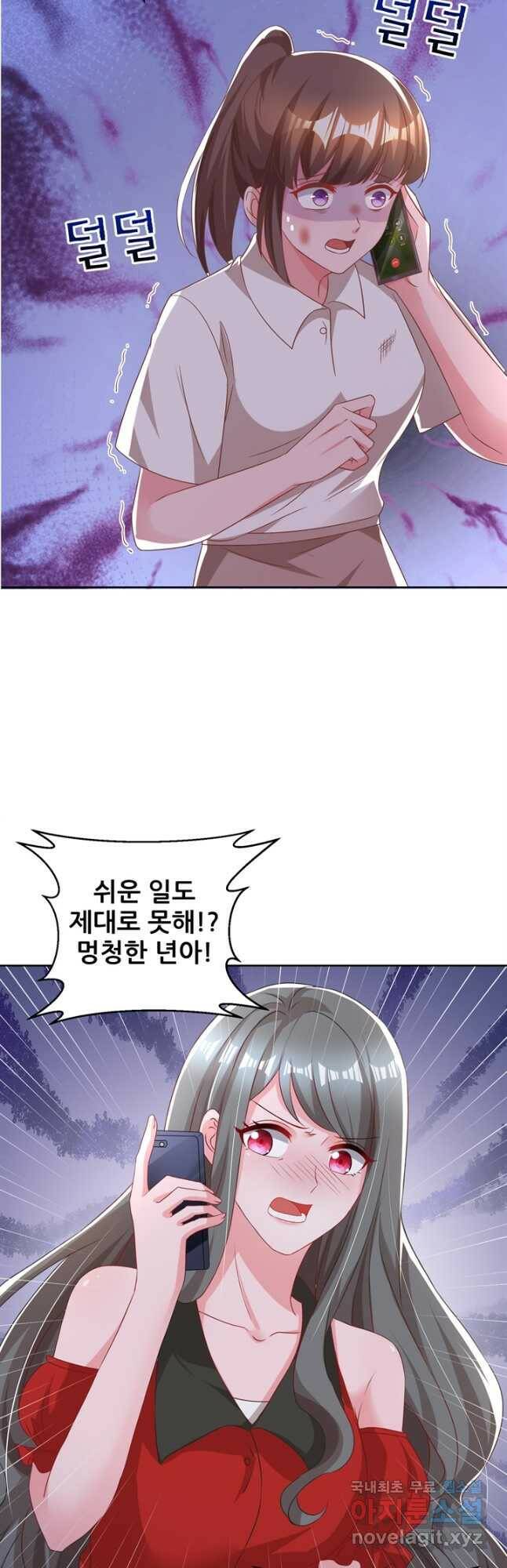 대표님 꼭 안아주세요 172화 4