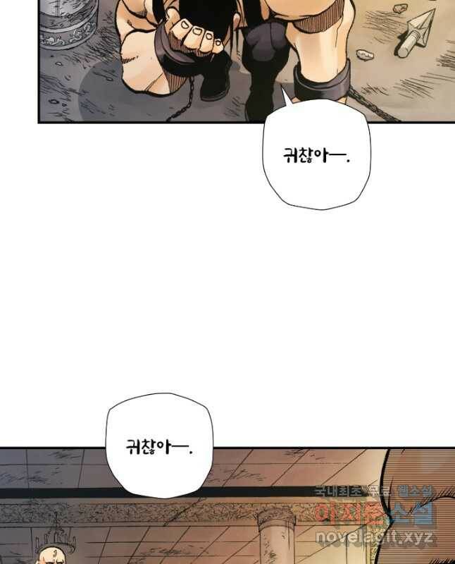 강철의 연금술사  249화 15