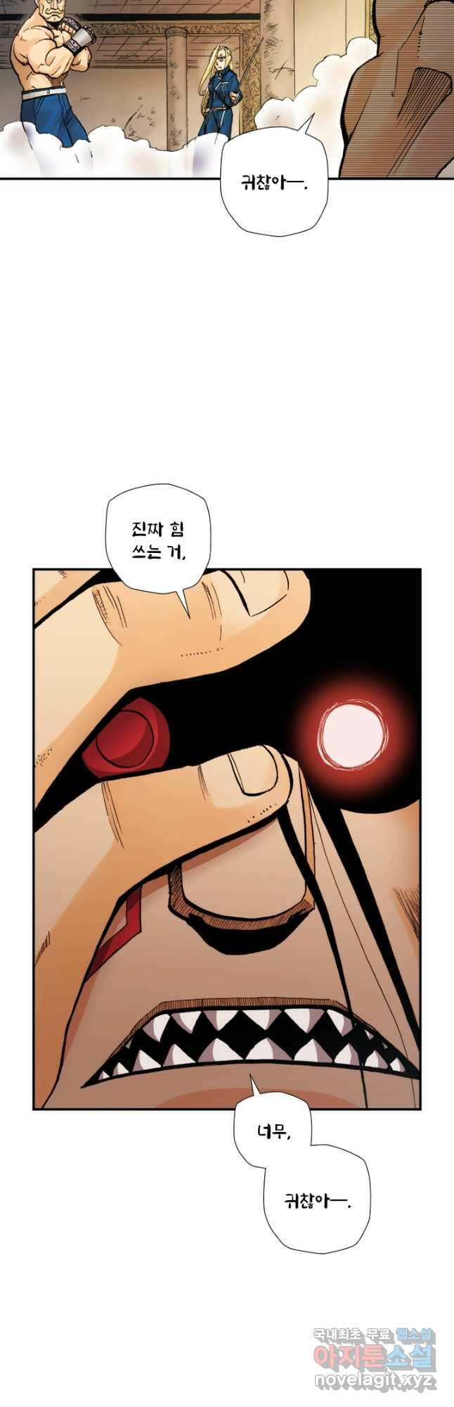 강철의 연금술사  249화 16