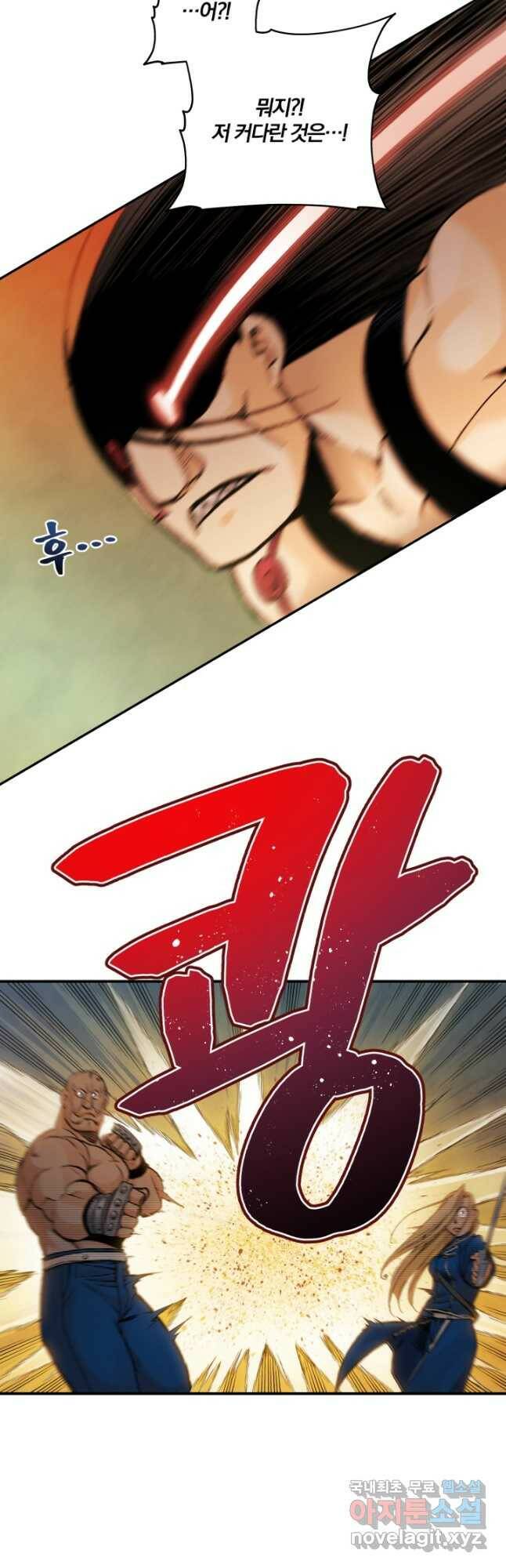 강철의 연금술사  249화 18