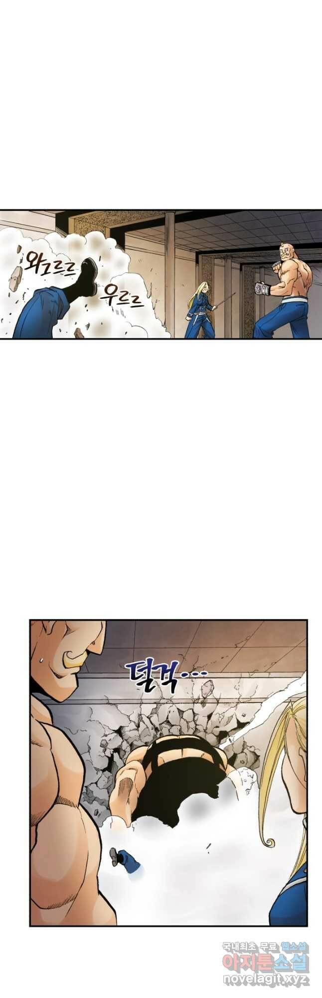 강철의 연금술사  249화 19