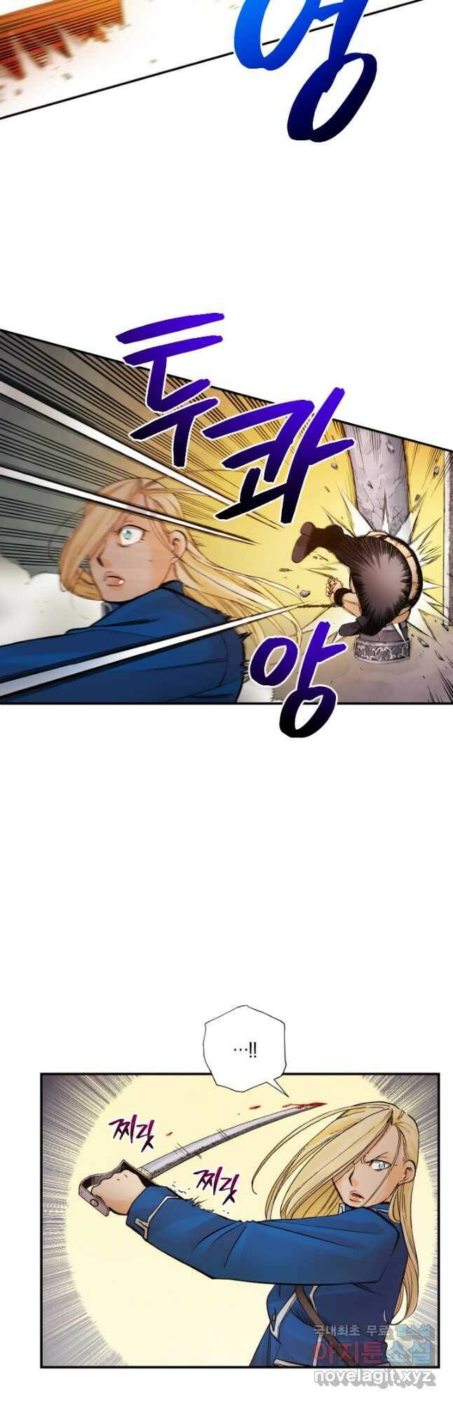 강철의 연금술사  249화 23