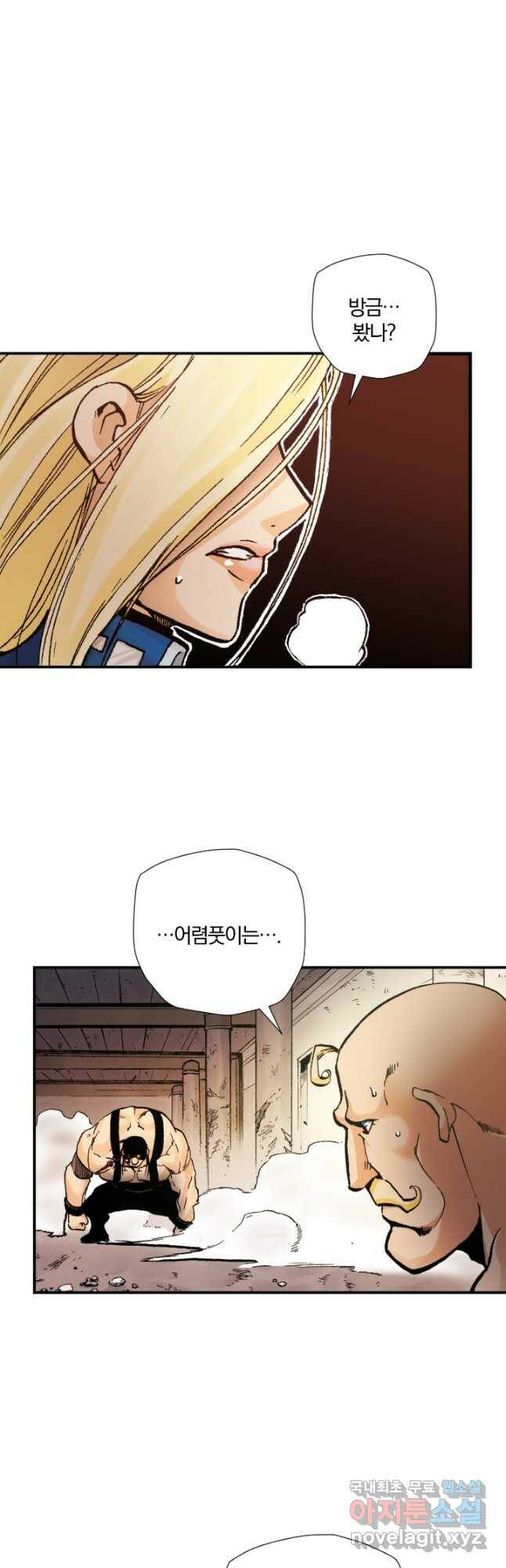 강철의 연금술사  249화 26