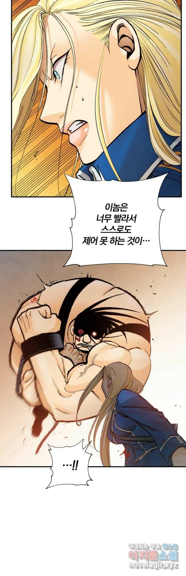 강철의 연금술사  249화 31