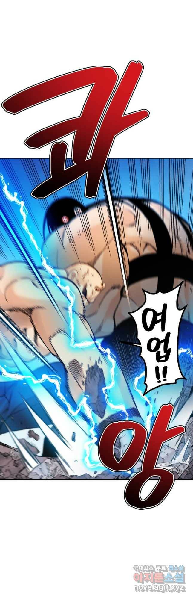 강철의 연금술사  249화 36