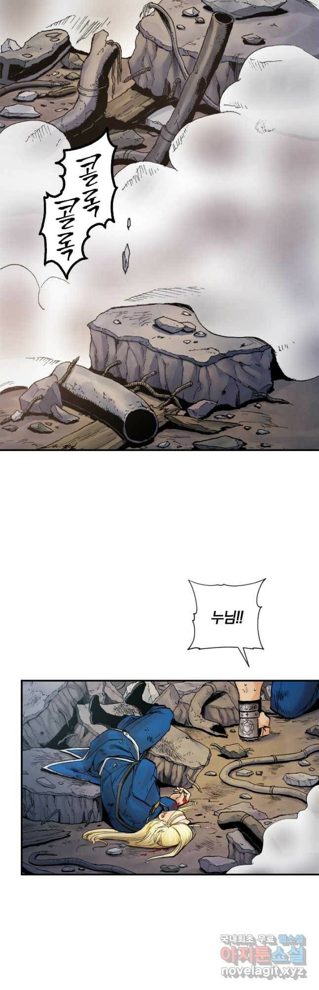 강철의 연금술사  249화 42