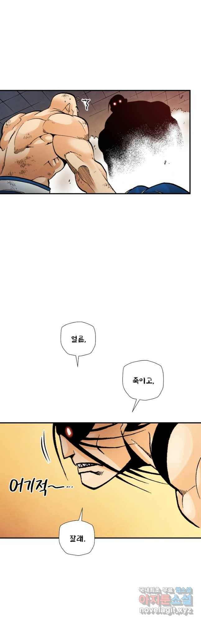 강철의 연금술사  249화 43