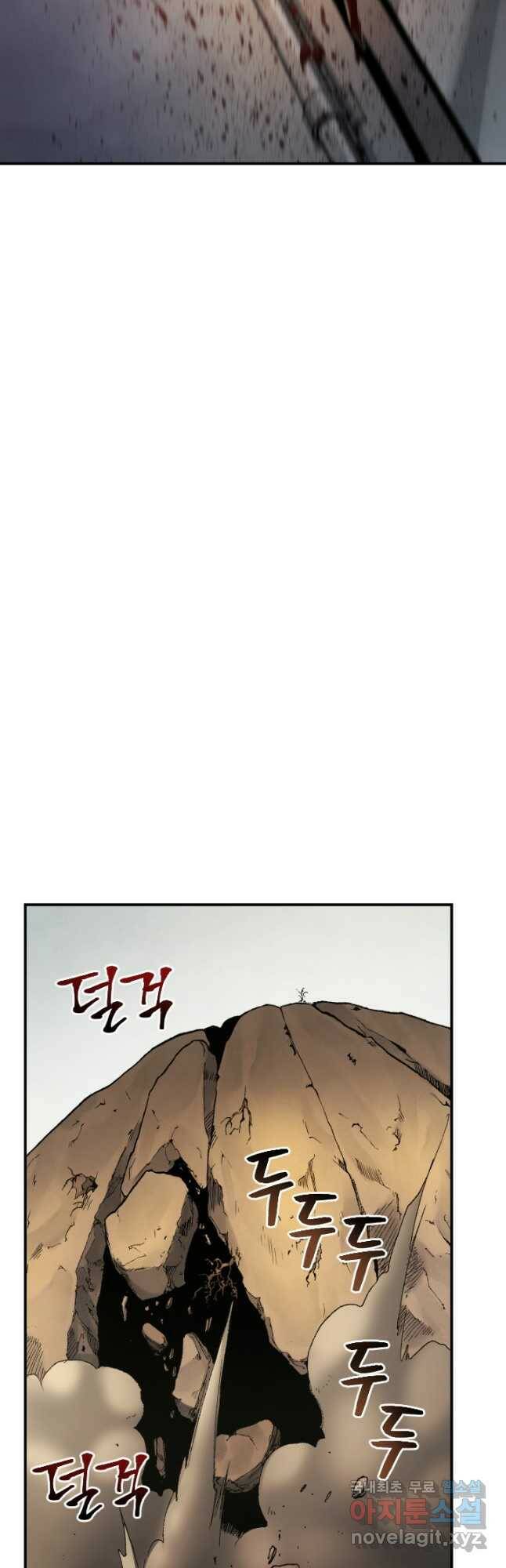 강철의 연금술사  249화 46