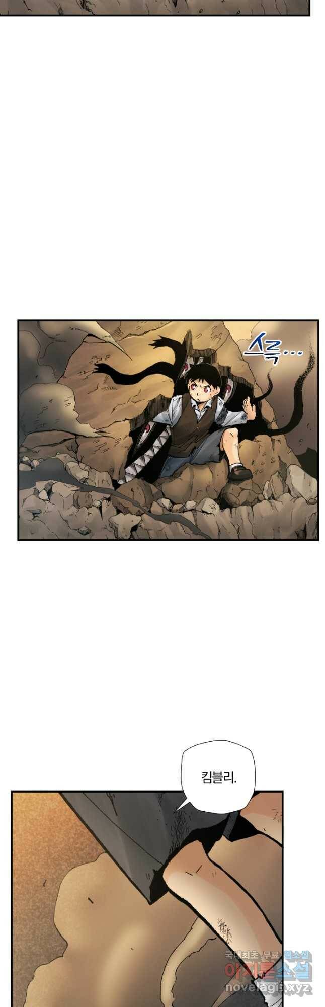 강철의 연금술사  249화 48