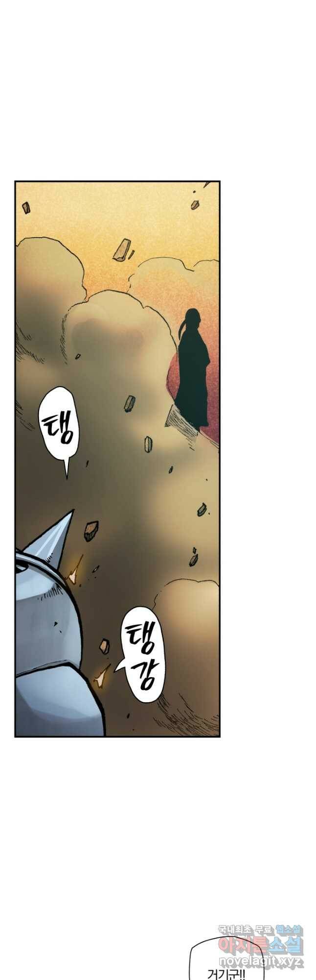 강철의 연금술사  249화 52