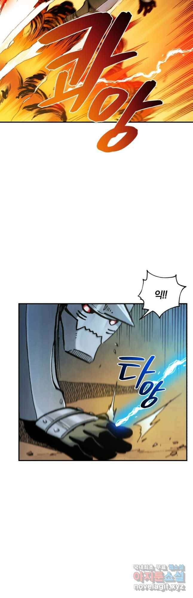 강철의 연금술사  249화 54