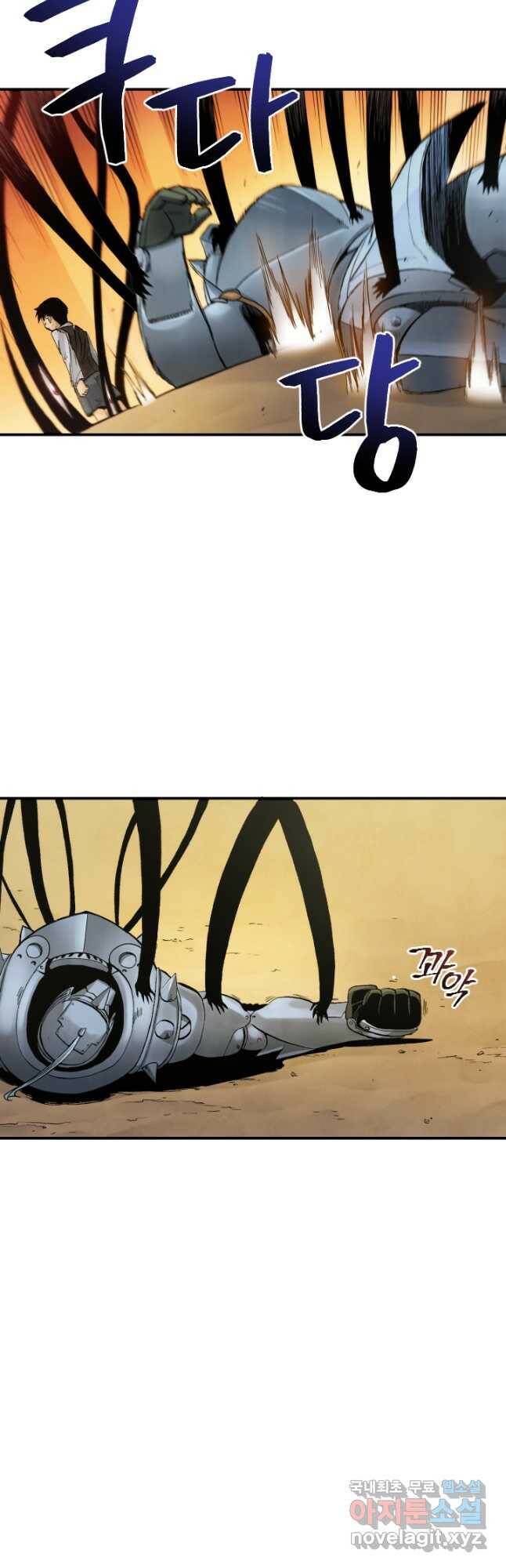 강철의 연금술사  249화 58