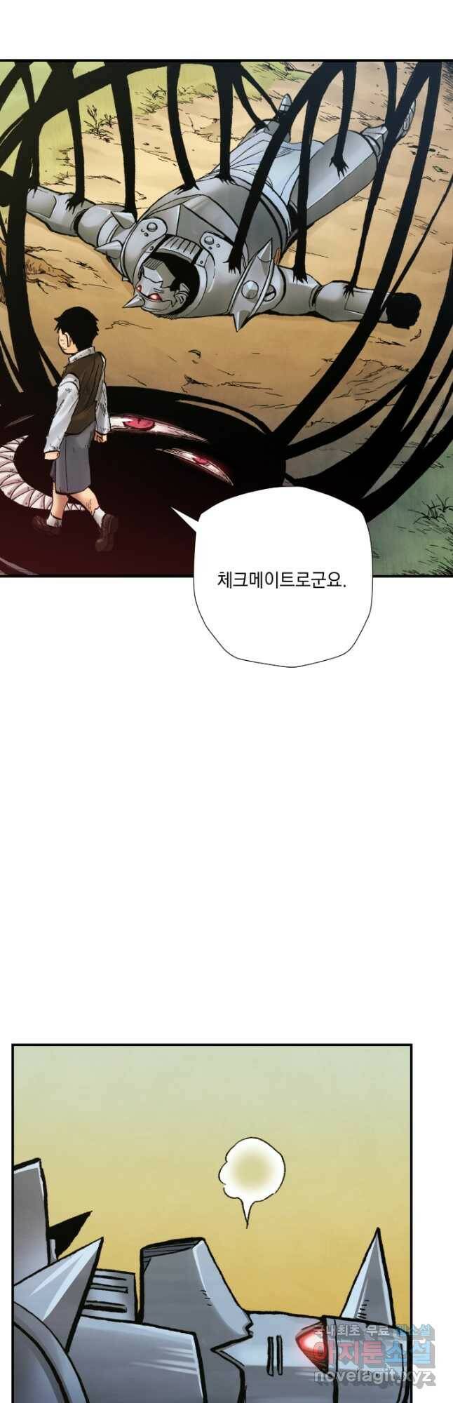 강철의 연금술사  249화 59