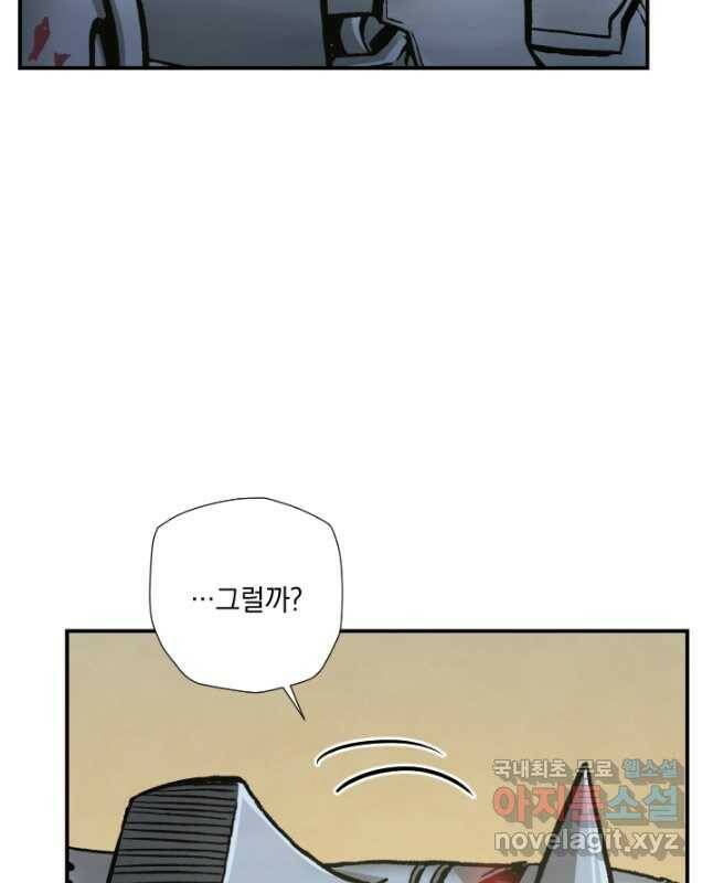 강철의 연금술사  249화 60