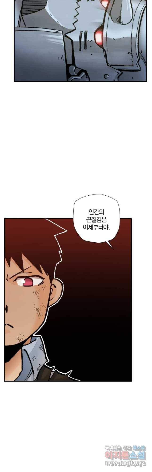강철의 연금술사  249화 61
