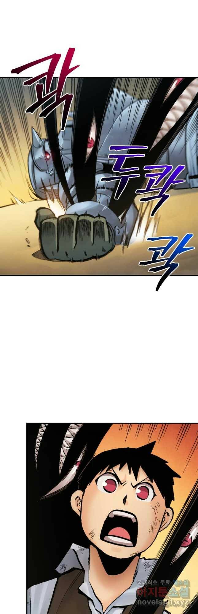 강철의 연금술사  249화 62