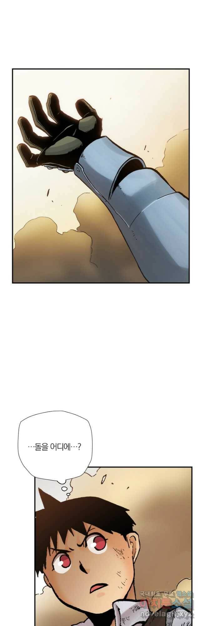 강철의 연금술사  249화 64