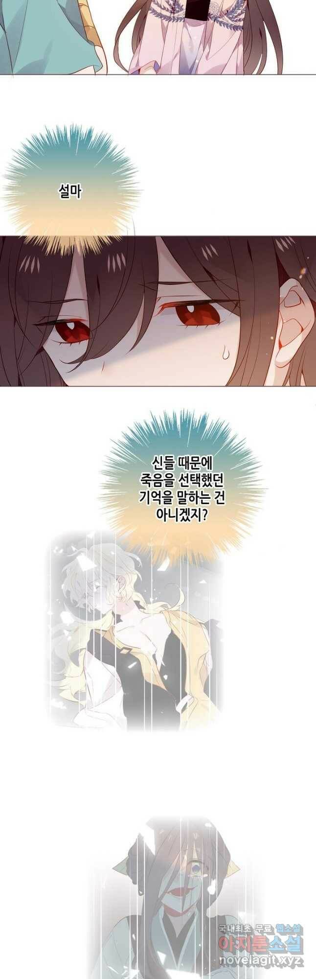 태자비는 미소년 게임이 하고 싶다 외전 6화 마침 5
