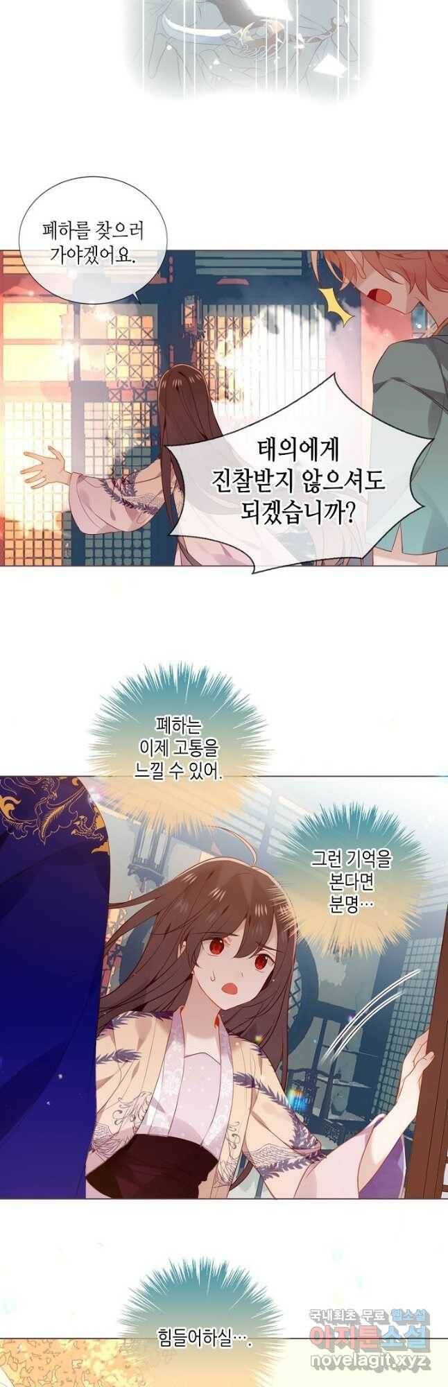 태자비는 미소년 게임이 하고 싶다 외전 6화 마침 6