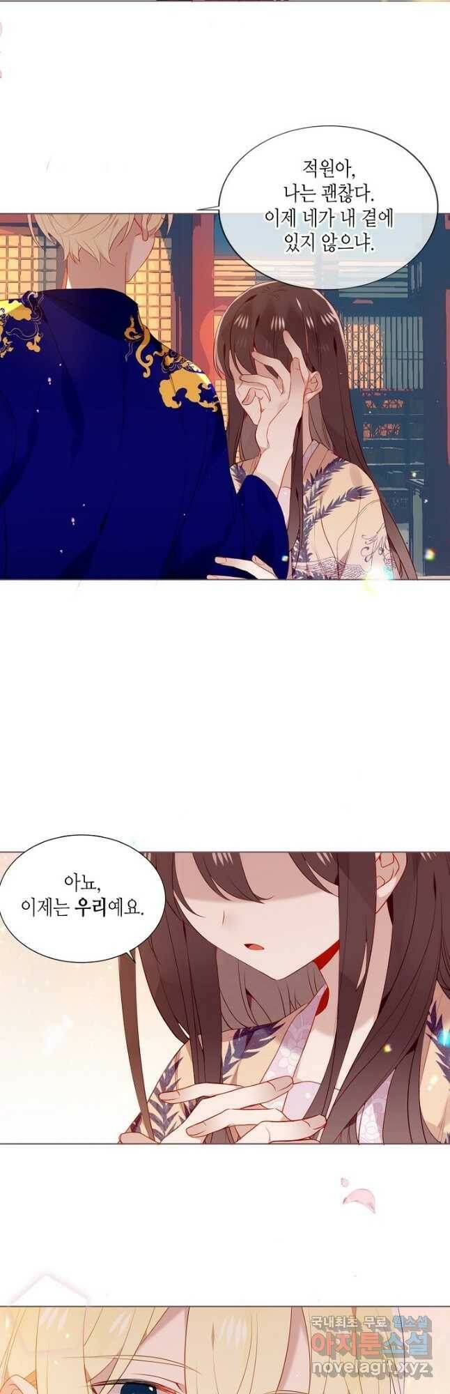 태자비는 미소년 게임이 하고 싶다 외전 6화 마침 11
