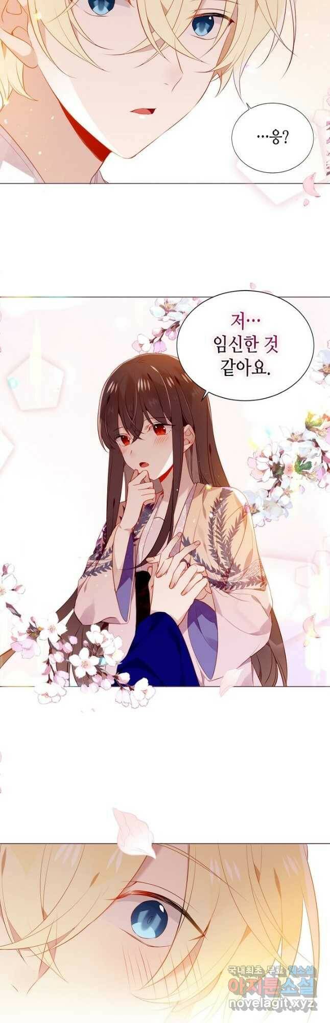 태자비는 미소년 게임이 하고 싶다 외전 6화 마침 12