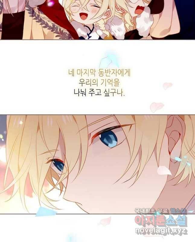 태자비는 미소년 게임이 하고 싶다 외전 6화 마침 15