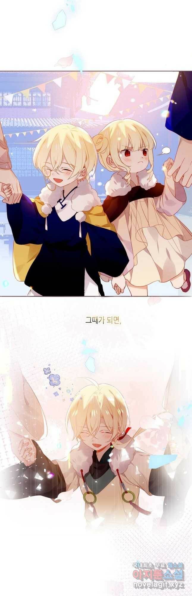 태자비는 미소년 게임이 하고 싶다 외전 6화 마침 16