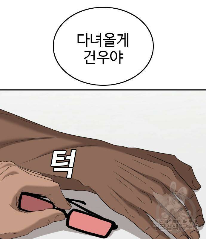 나쁜사람 120화 3