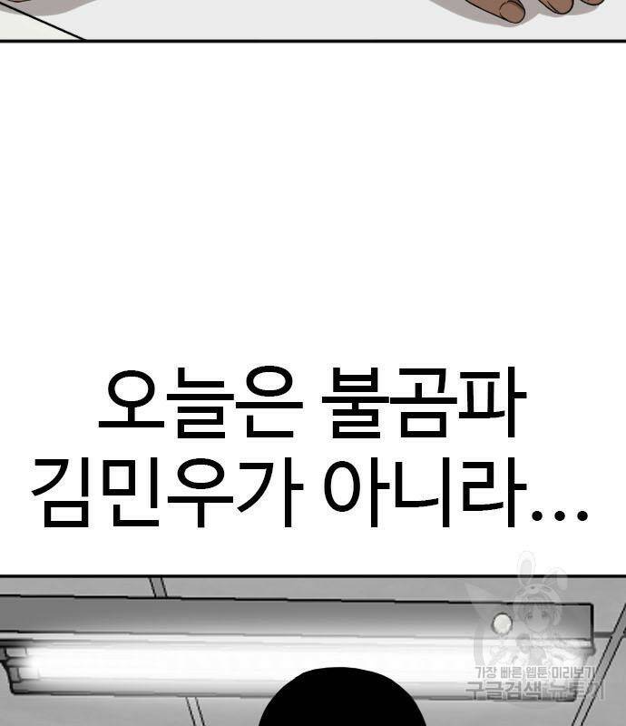 나쁜사람 120화 4