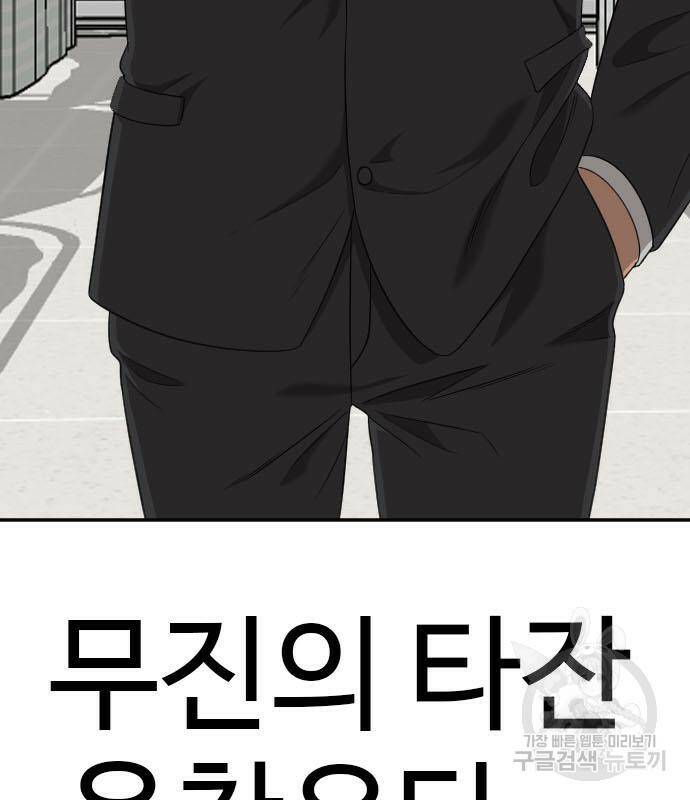 나쁜사람 120화 6