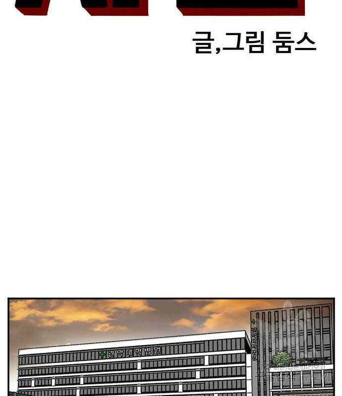 나쁜사람 120화 9