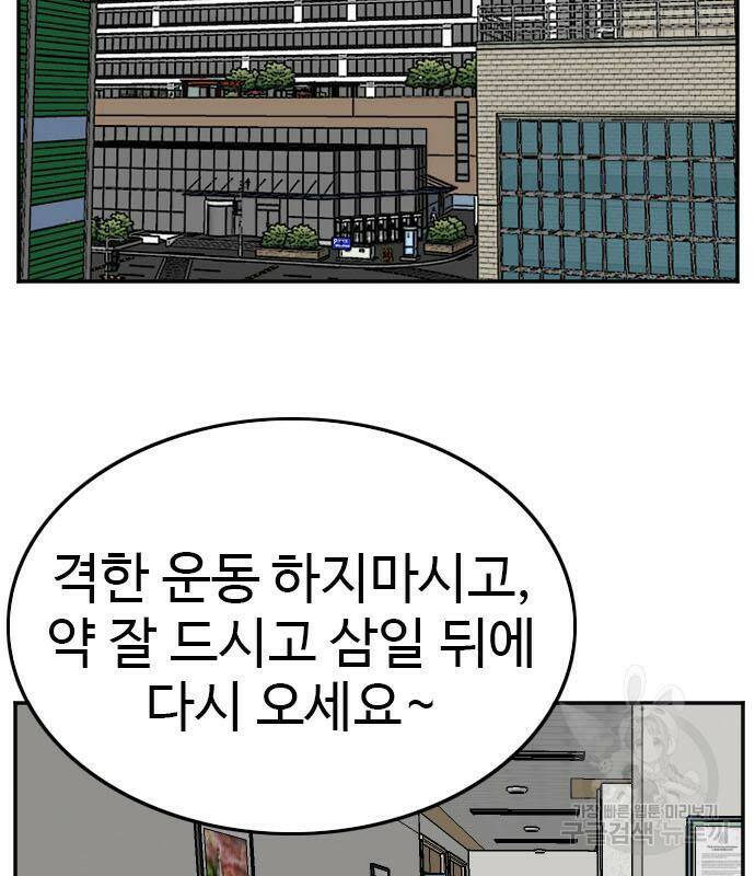 나쁜사람 120화 10