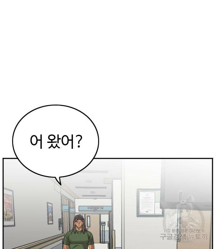 나쁜사람 120화 13