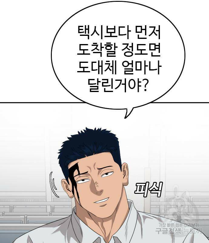 나쁜사람 120화 15