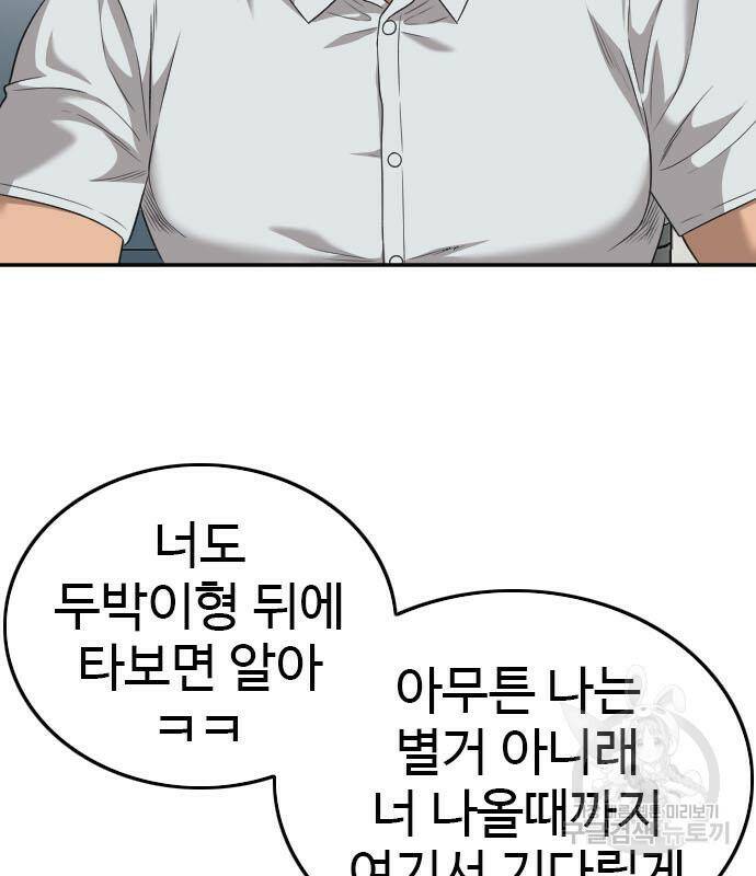 나쁜사람 120화 16