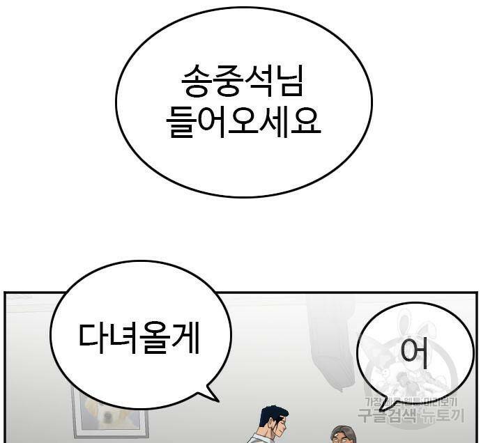 나쁜사람 120화 18