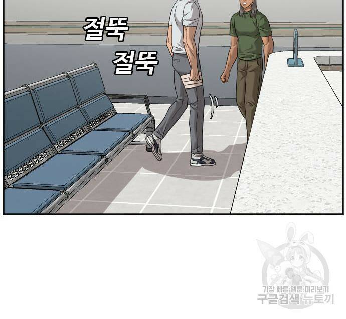 나쁜사람 120화 19