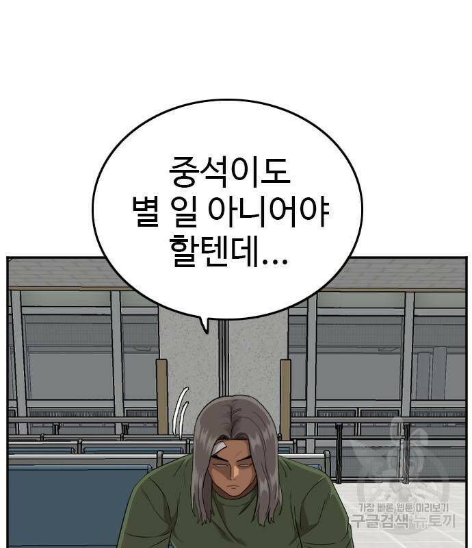 나쁜사람 120화 20