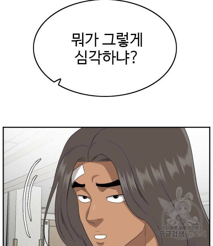 나쁜사람 120화 25
