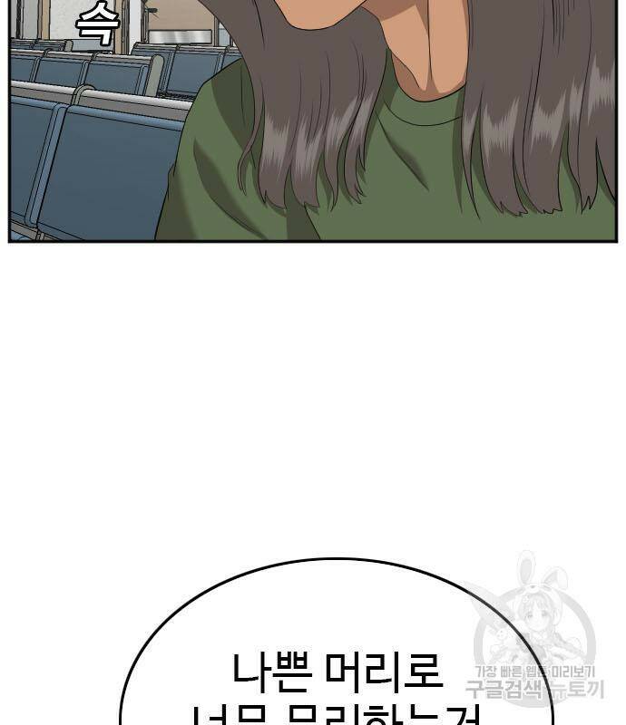 나쁜사람 120화 26