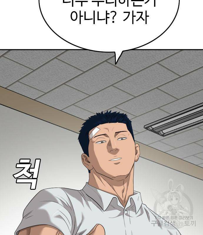 나쁜사람 120화 27
